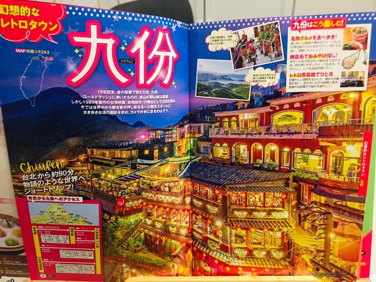 Ruifang Yi Hostel New Taipei City Bagian luar foto
